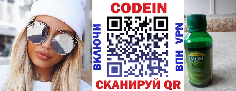 даркнет формула  Дигора  Кодеиновый сироп Lean Purple Drank  дарнет шоп 
