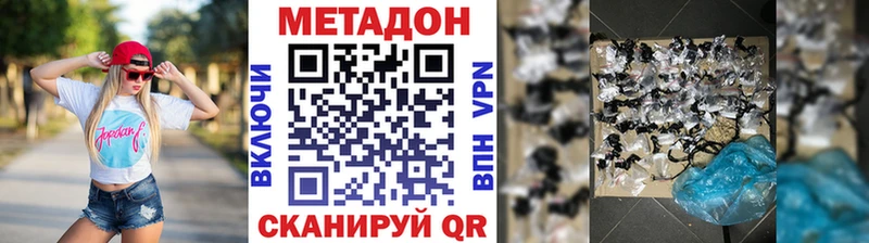 MEGA   Дигора  Метадон methadone 